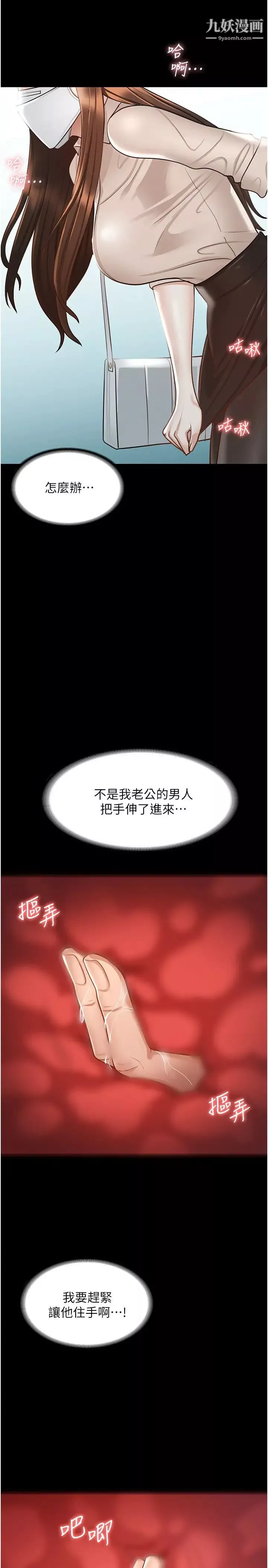 超级公务员-第12话-在人挤人的电梯里硬上! - 图片 31