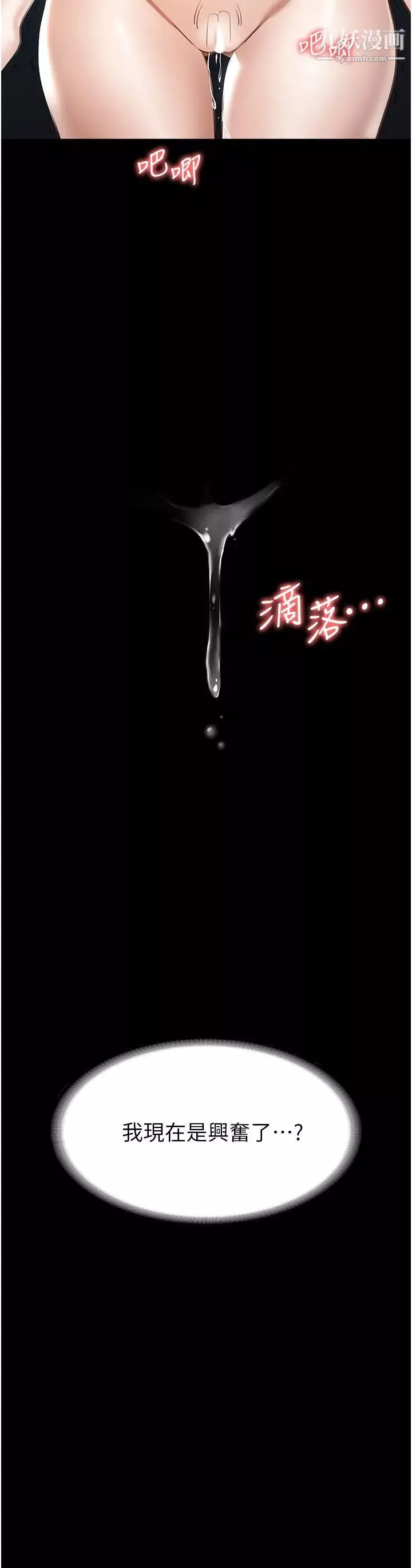 超级公务员-第12话-在人挤人的电梯里硬上! - 图片 33