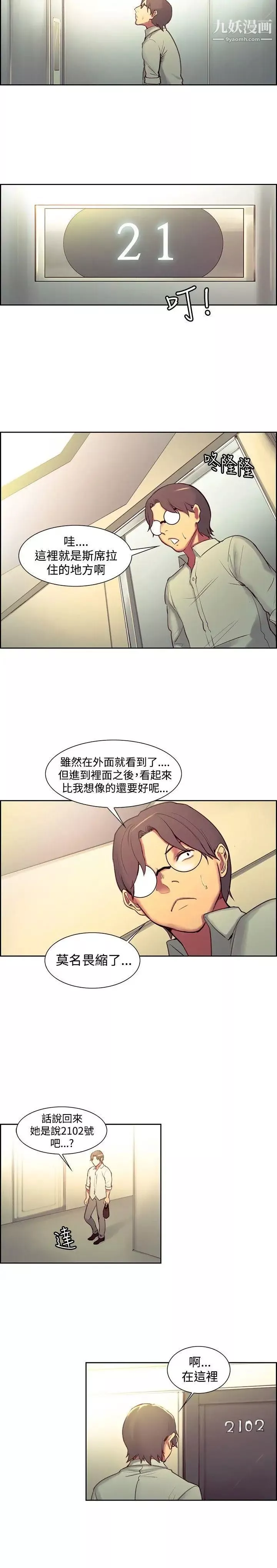 調教家政婦第24話-教授，你能來陪我嗎?