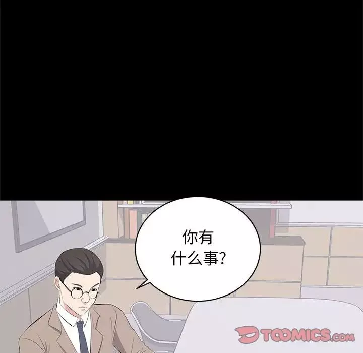 上流社會的女人第14話