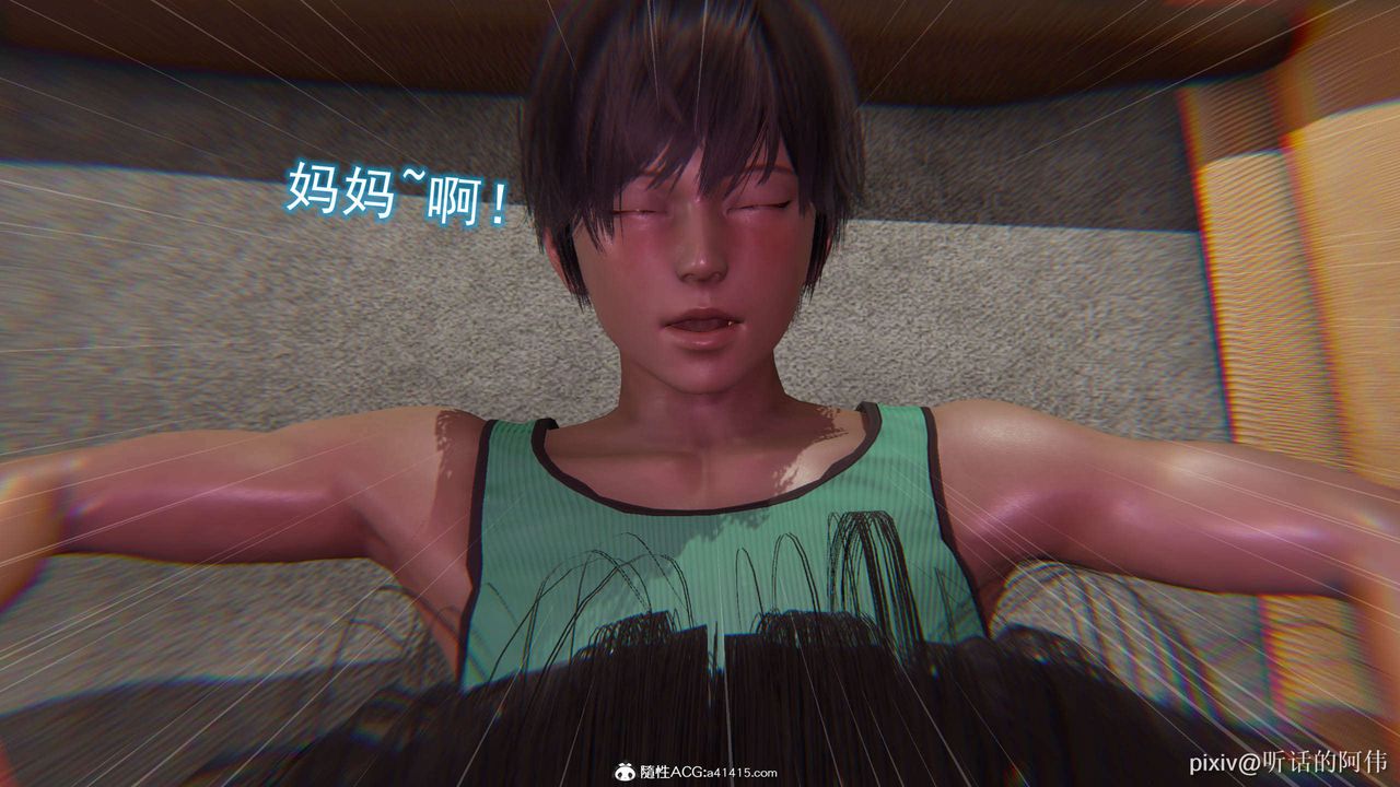 [3D]魔堕之欲第17话