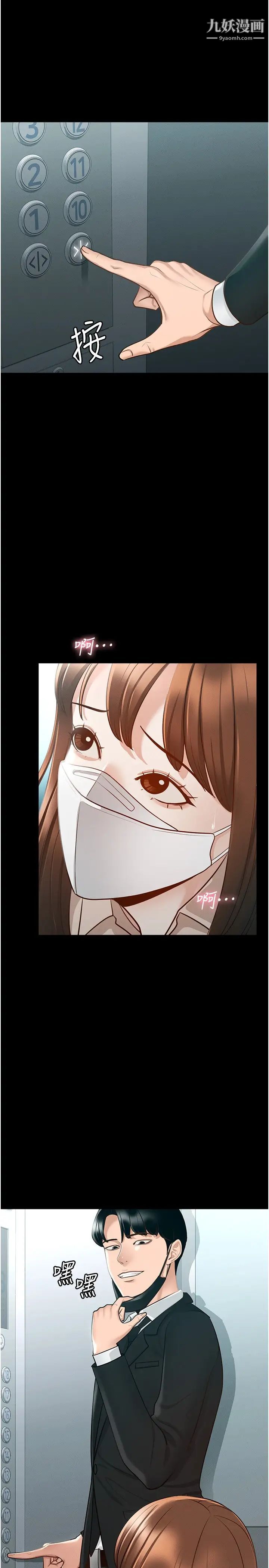 超级公务员第12话-在人挤人的电梯里硬上!