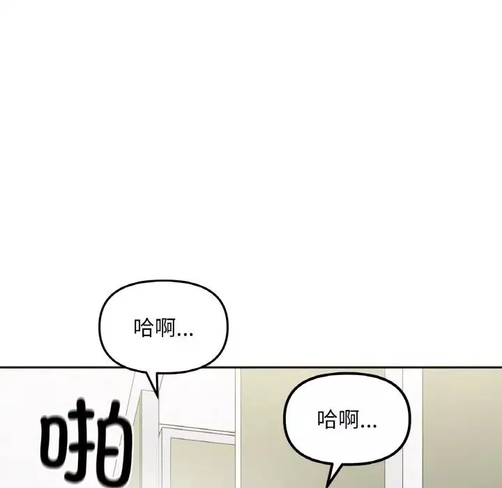 她才不是我姐姐-第11话 - 图片 106