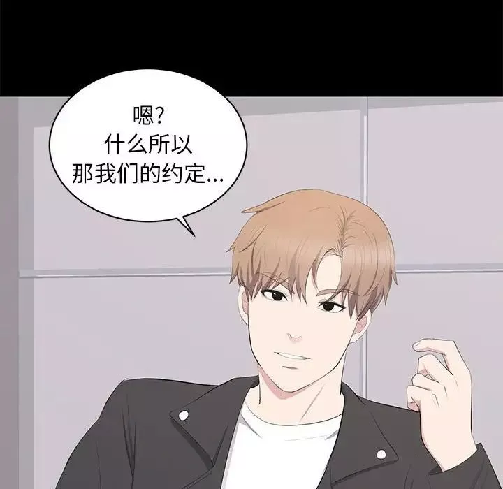 上流社会的女人-第14话 - 图片 26