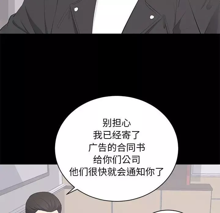 上流社會的女人第14話