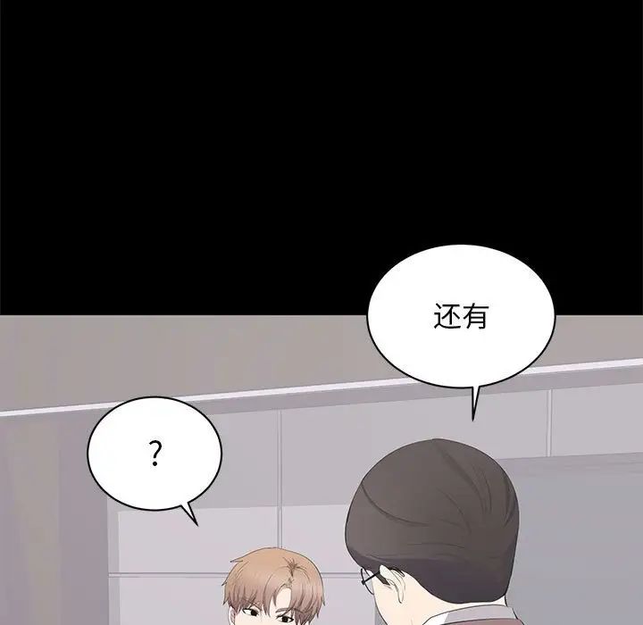 上流社会的女人第14话