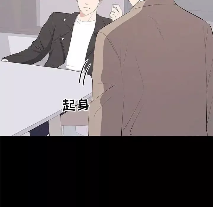上流社會的女人第14話