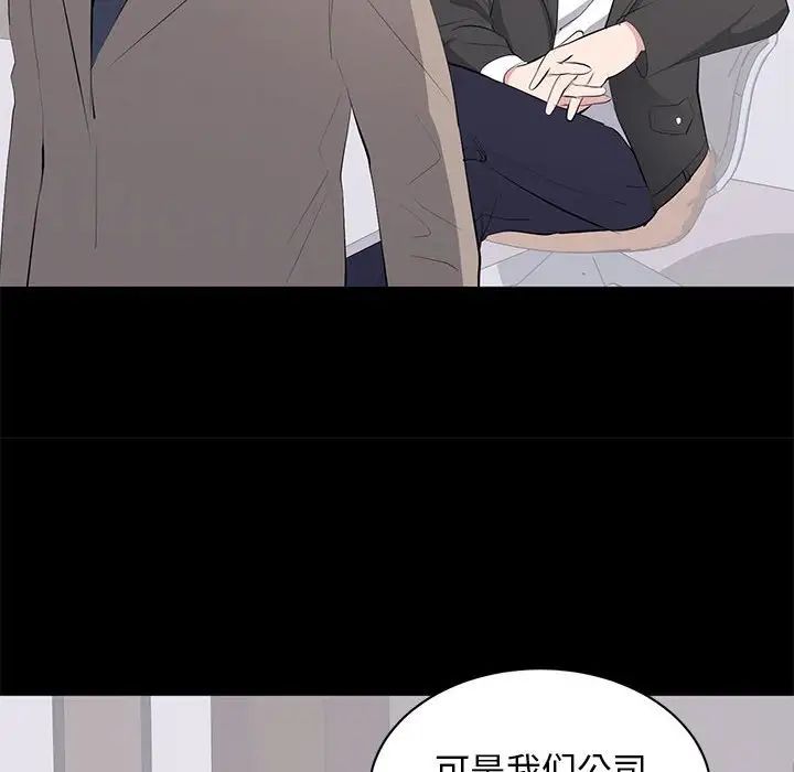 上流社會的女人第14話