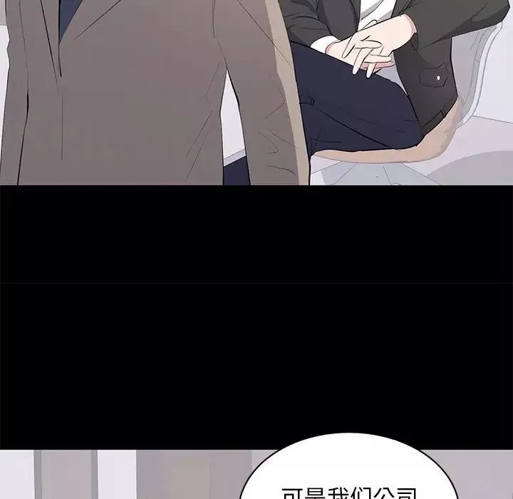 上流社會的女人第14話