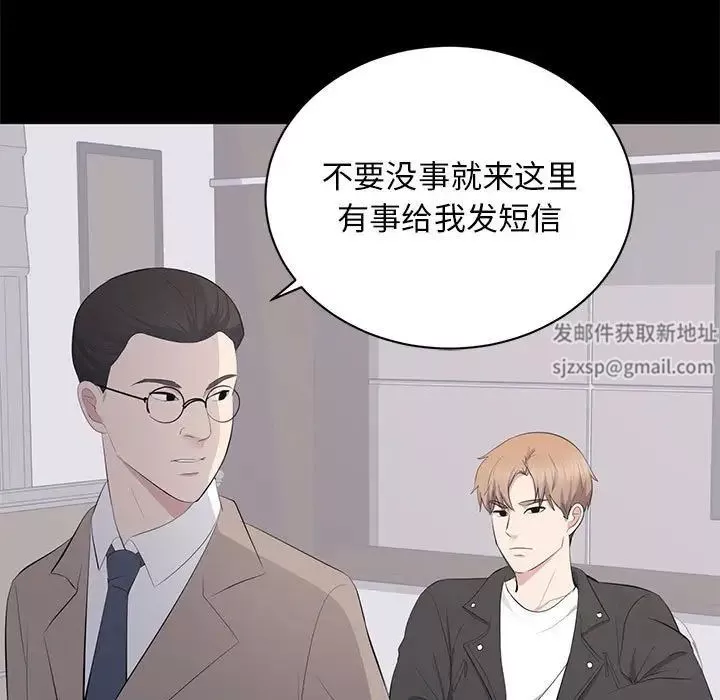 上流社會的女人第14話