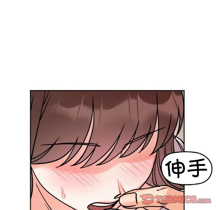 她才不是我姐姐第11话