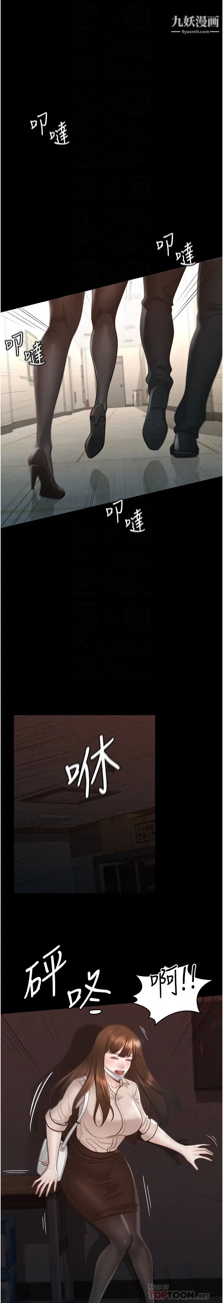 超级公务员第13话-一嚐人妻的美妙滋味