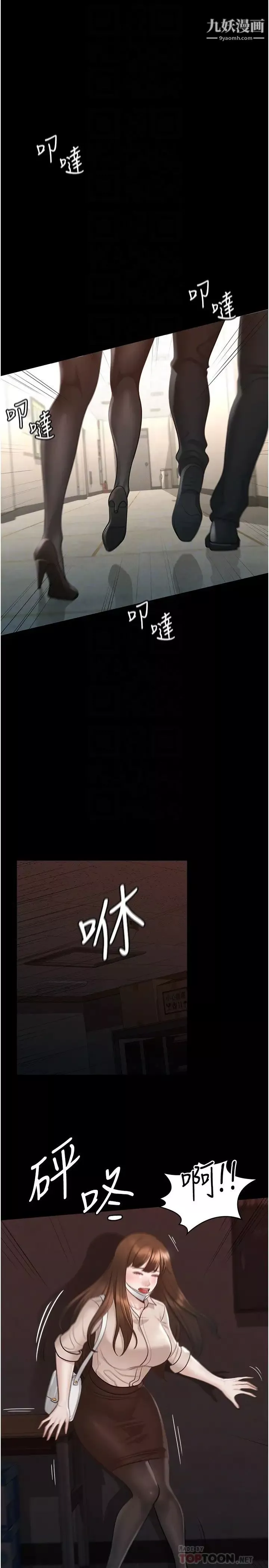 超級公務員第13話-一嚐人妻的美妙滋味