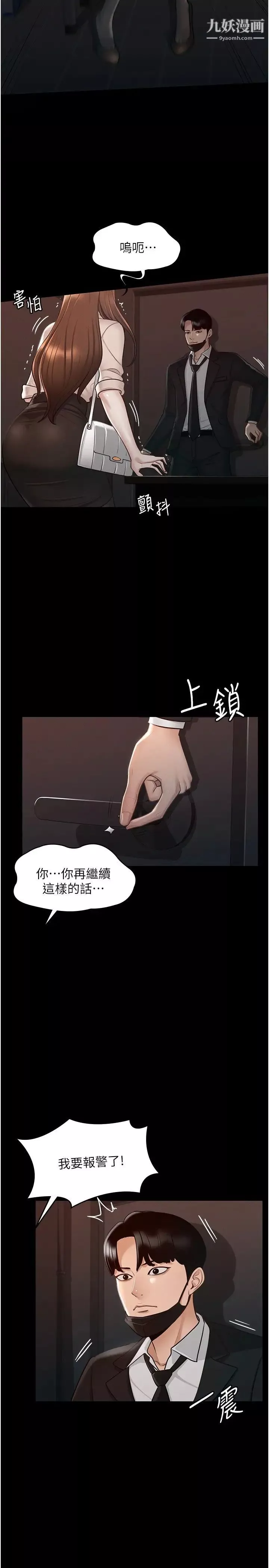 超級公務員第13話-一嚐人妻的美妙滋味