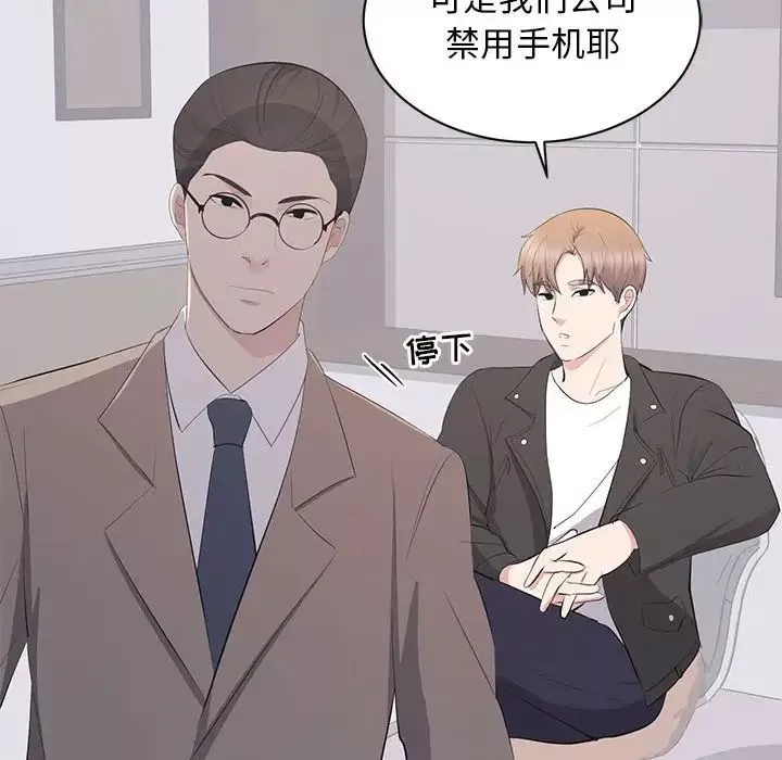 上流社会的女人-第14话 - 图片 33