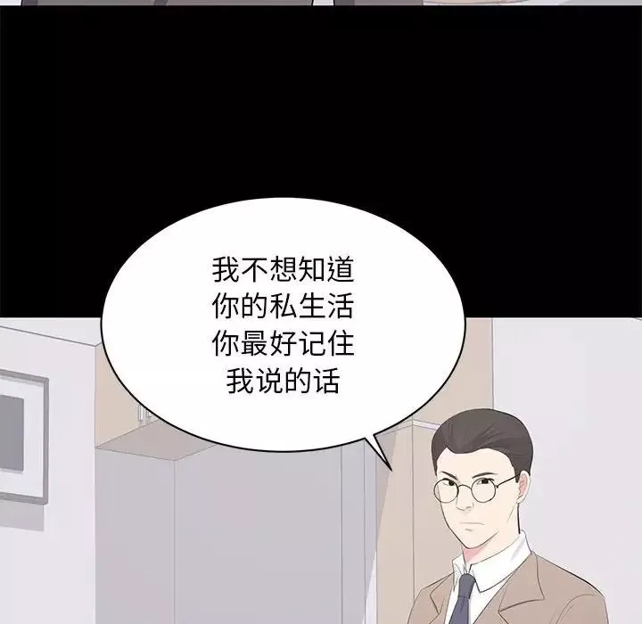 上流社会的女人-第14话 - 图片 34