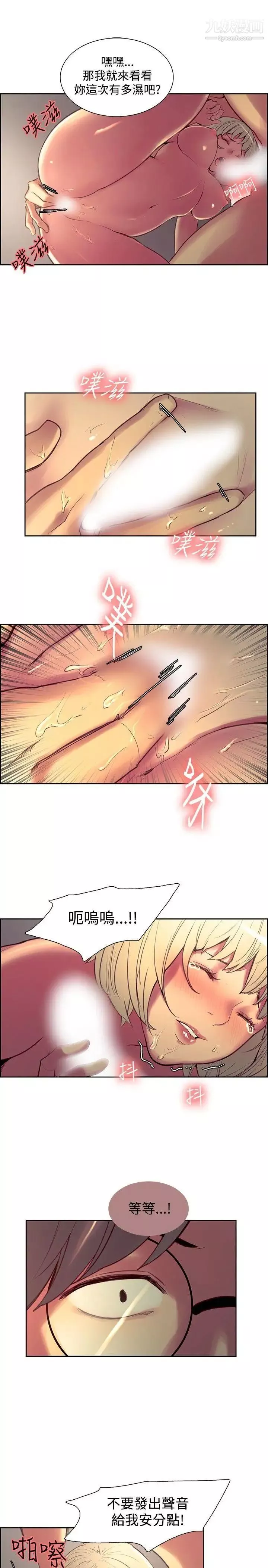 調教家政婦第25話-原來妳都在玩弄我?