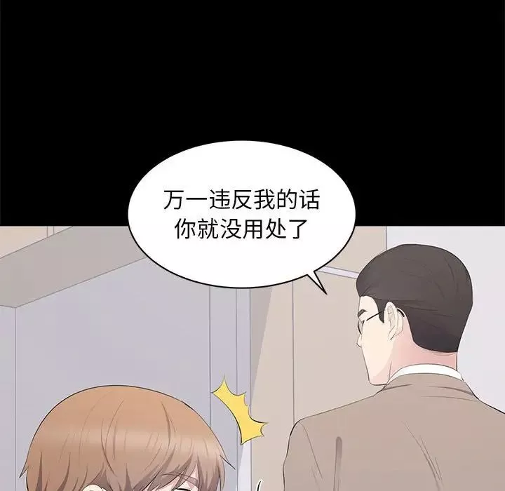 上流社会的女人-第14话 - 图片 36
