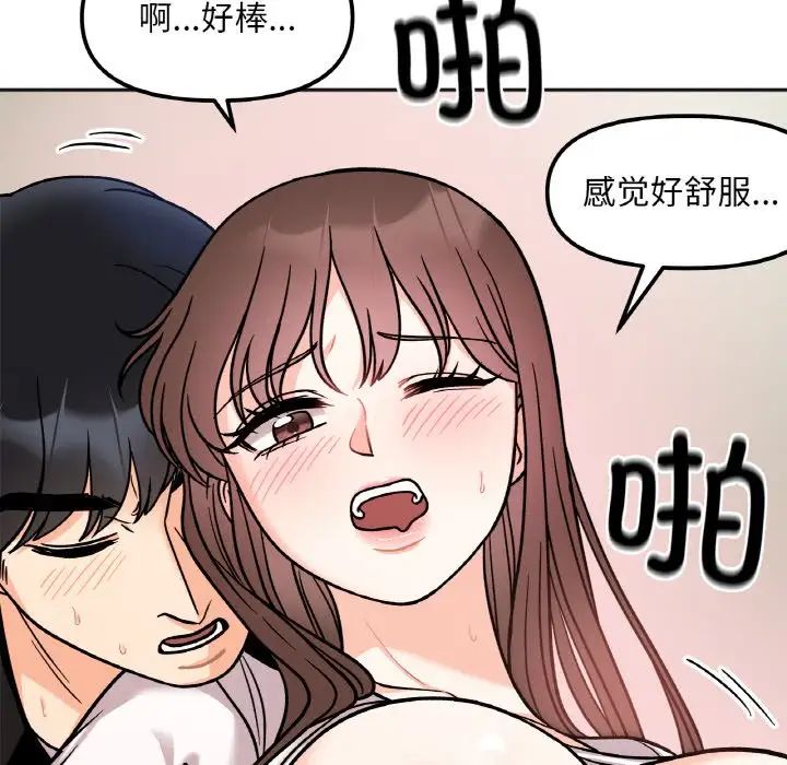 她才不是我姐姐第11话