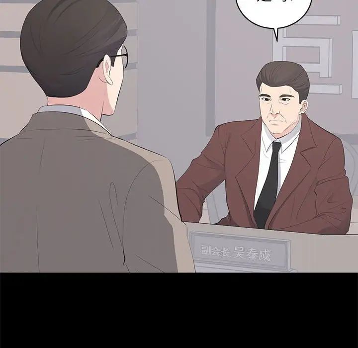 上流社会的女人第14话