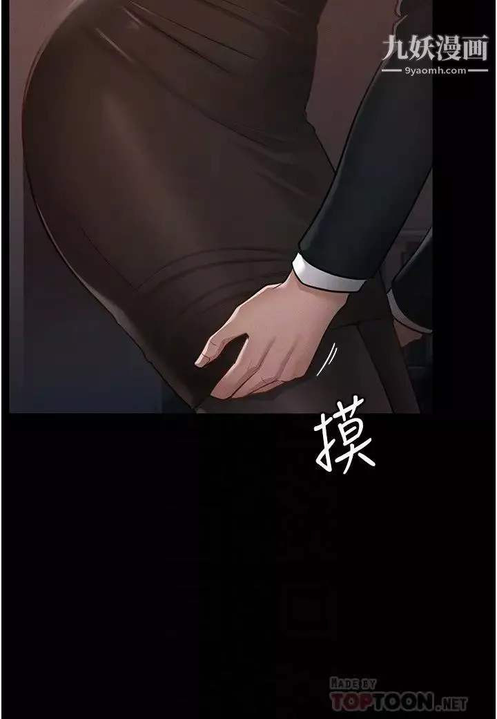 超级公务员-第13话-一嚐人妻的美妙滋味 - 图片 10