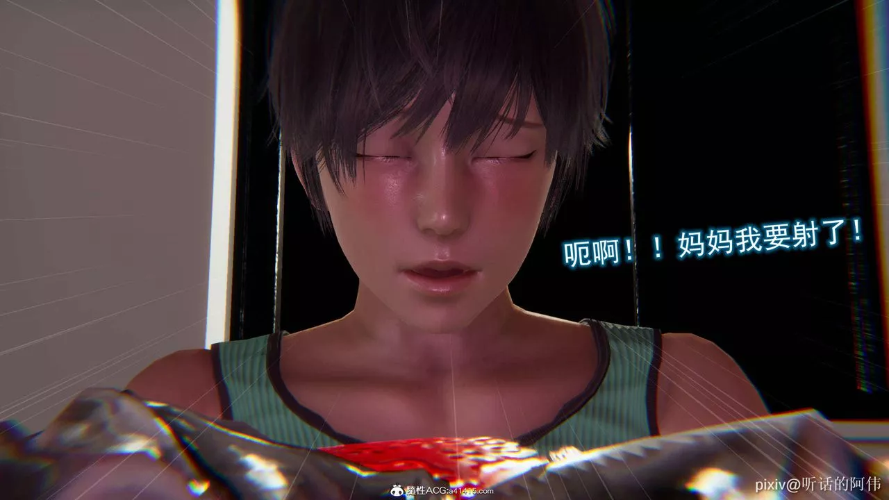 [3D]魔墮之欲第17話