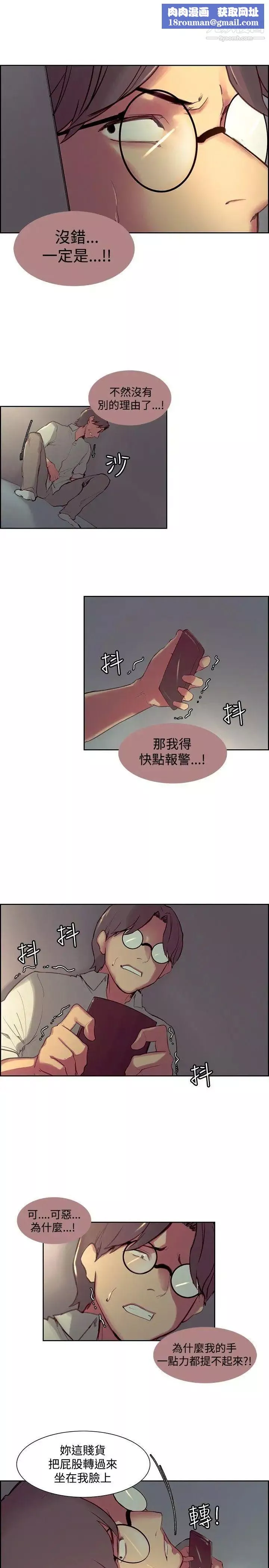调教家政妇-第25话-原来妳都在玩弄我? - 图片 9