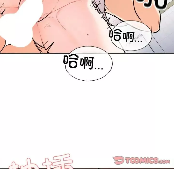 她才不是我姐姐-第11话 - 图片 123