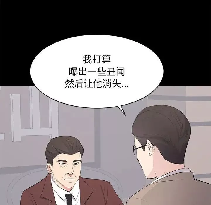 上流社會的女人第14話