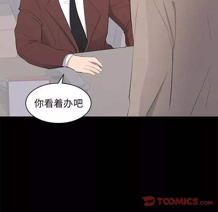 上流社會的女人第14話