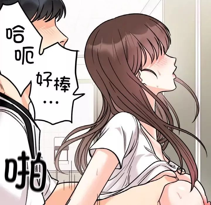 她才不是我姐姐第11話