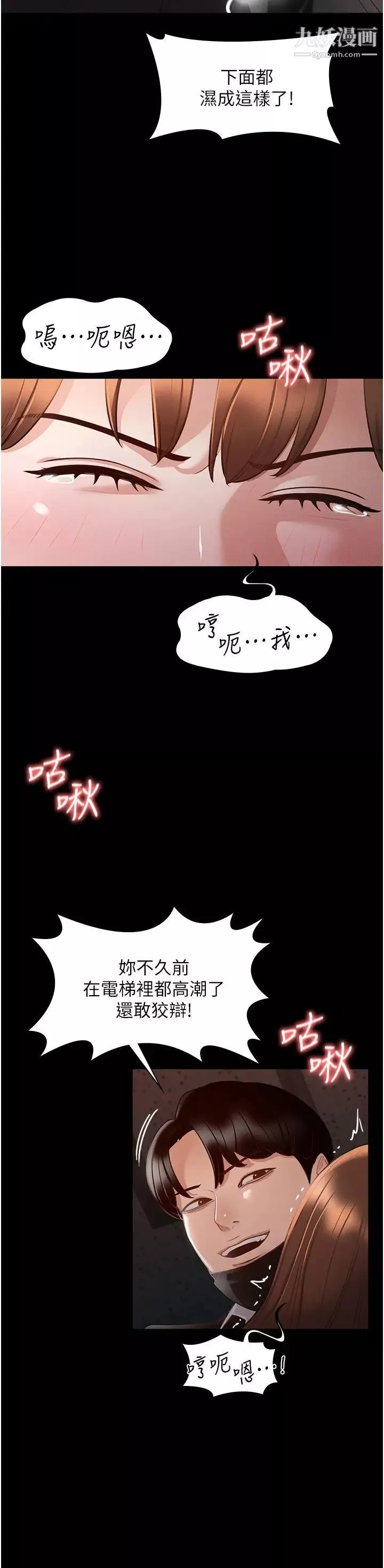 超級公務員第13話-一嚐人妻的美妙滋味
