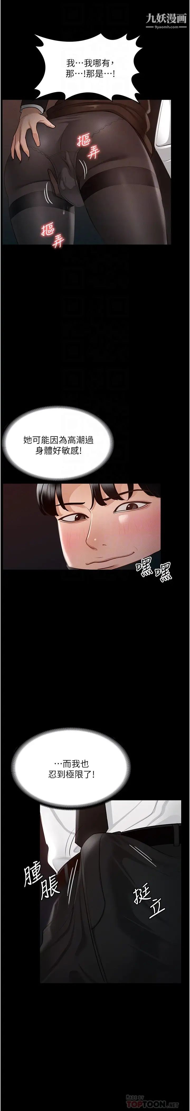 超級公務員第13話-一嚐人妻的美妙滋味