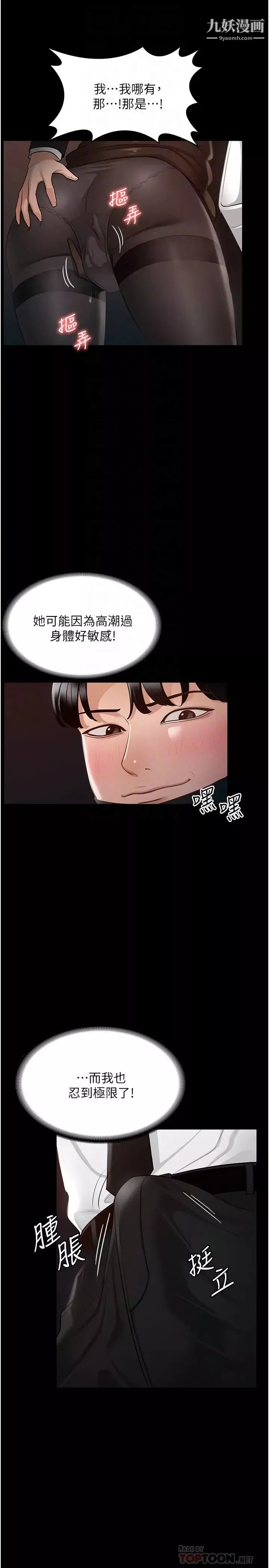 超級公務員第13話-一嚐人妻的美妙滋味