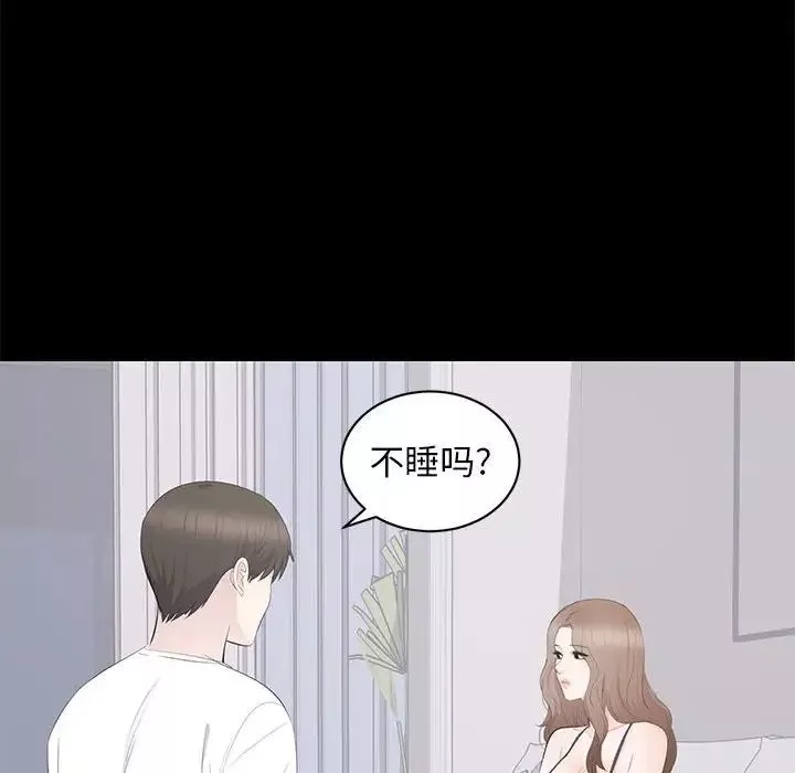 上流社会的女人-第14话 - 图片 46