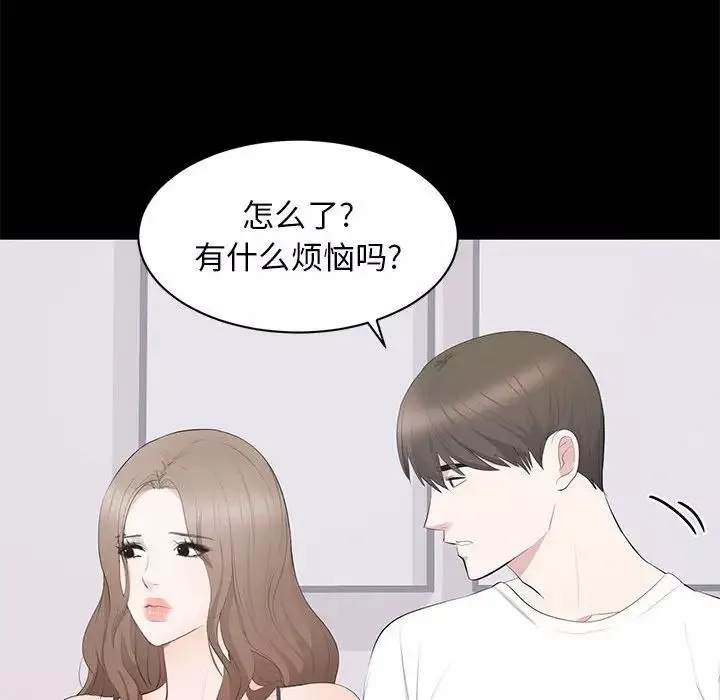上流社会的女人-第14话 - 图片 48