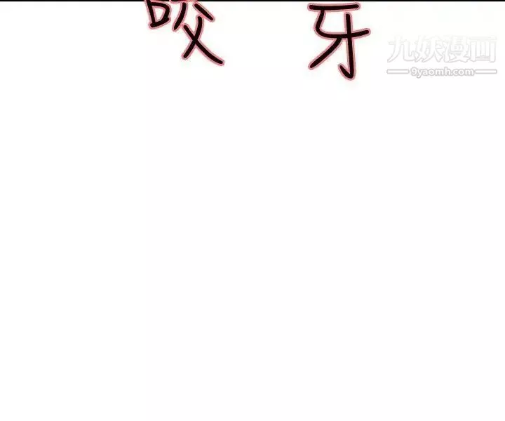 调教家政妇-第25话-原来妳都在玩弄我? - 图片 15