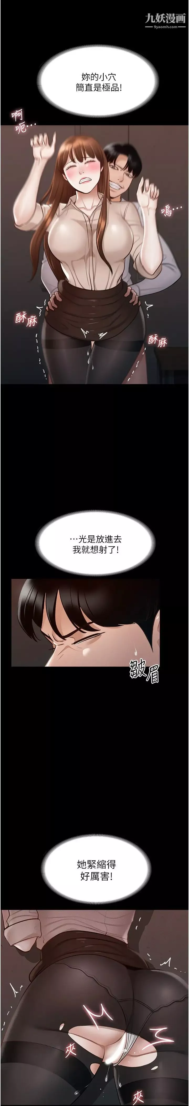 超級公務員第13話-一嚐人妻的美妙滋味