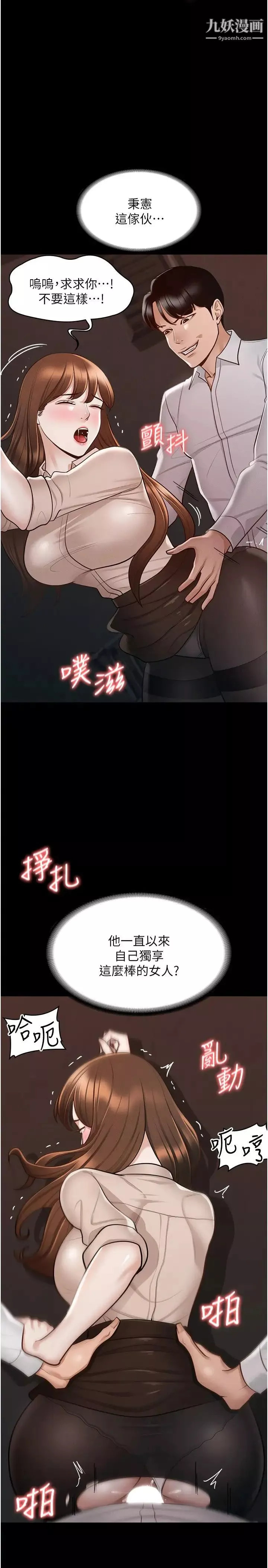 超级公务员-第13话-一嚐人妻的美妙滋味 - 图片 22