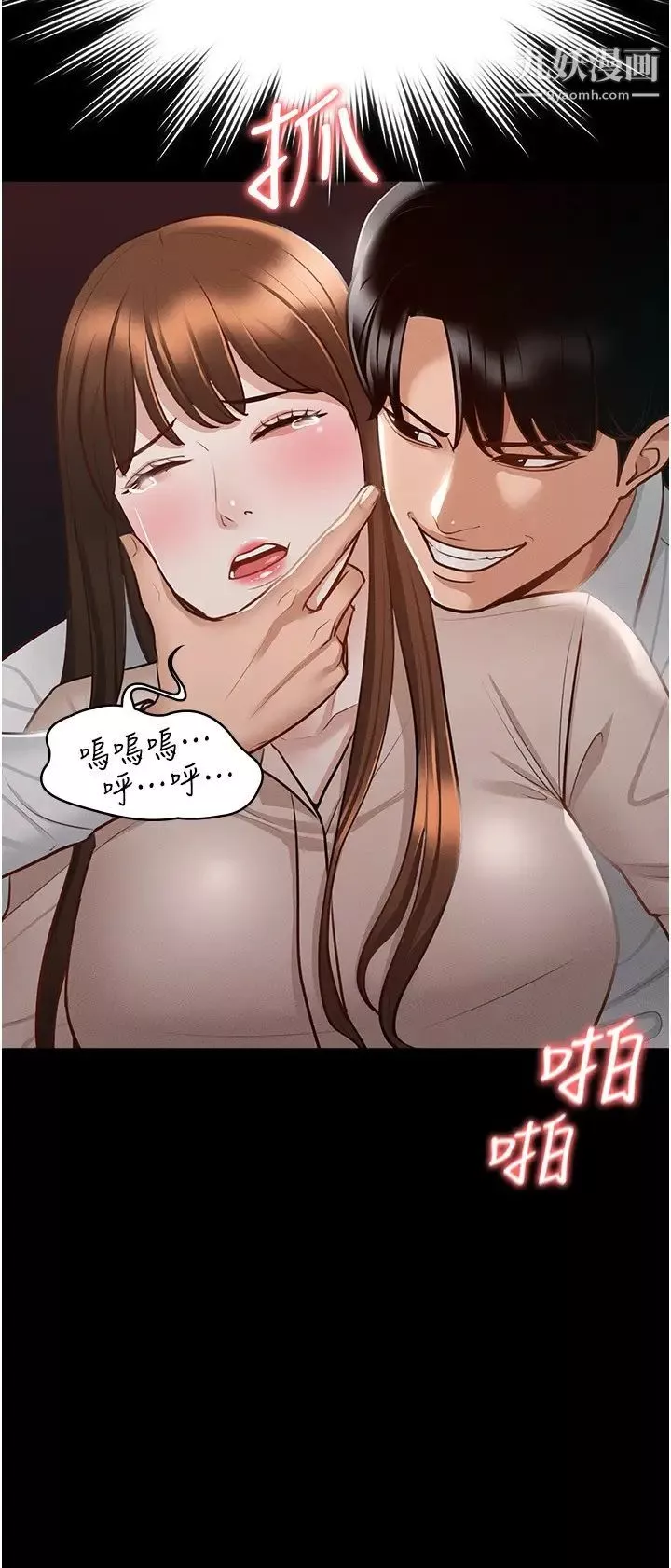 超級公務員第13話-一嚐人妻的美妙滋味