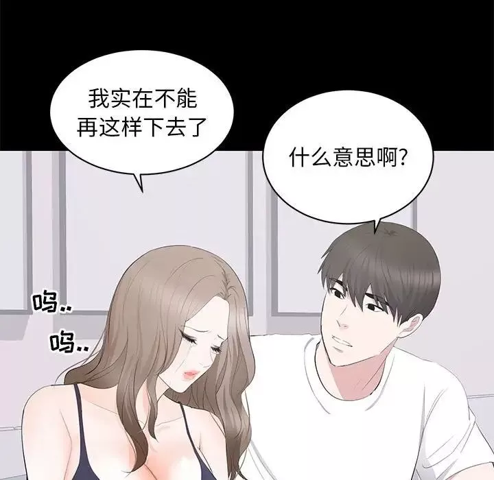 上流社會的女人第14話