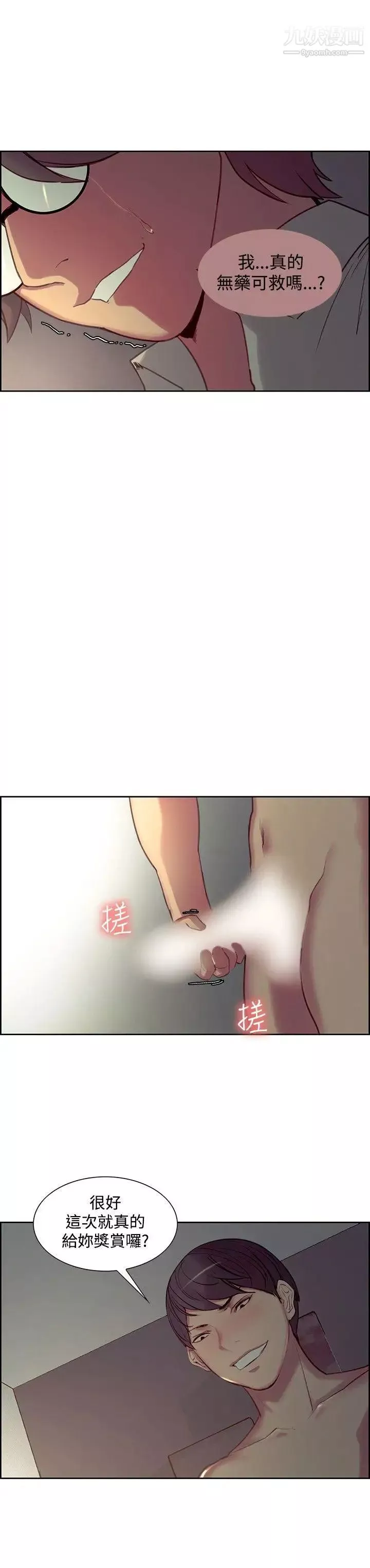 调教家政妇-第26话-这就是我送妳的礼物 - 图片 4