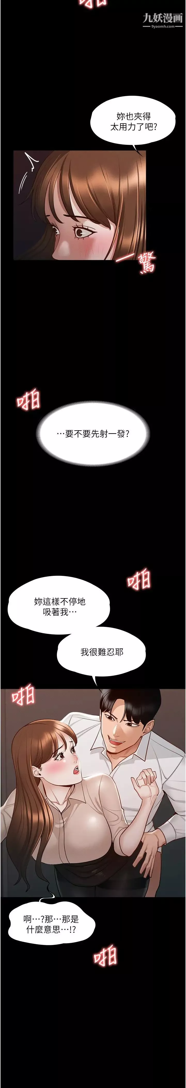 超級公務員第13話-一嚐人妻的美妙滋味