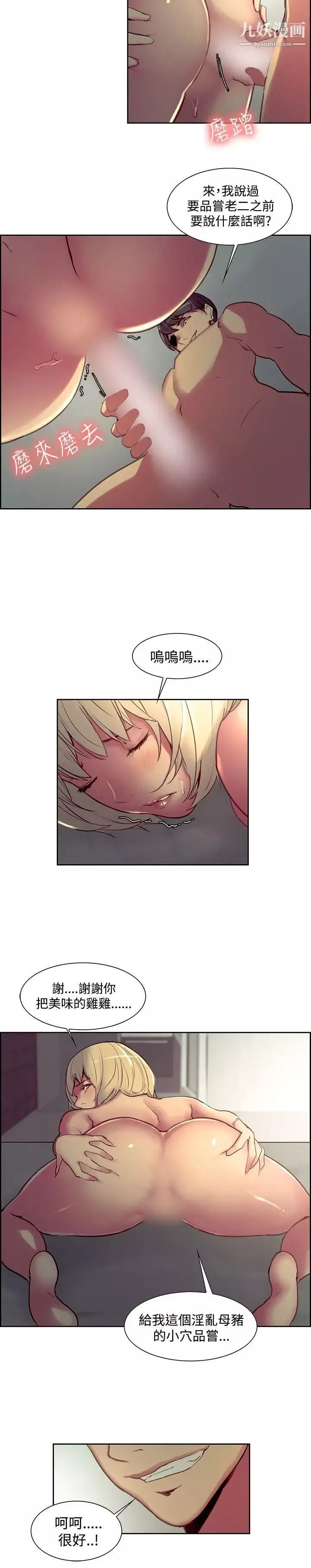 調教家政婦第26話-這就是我送妳的禮物
