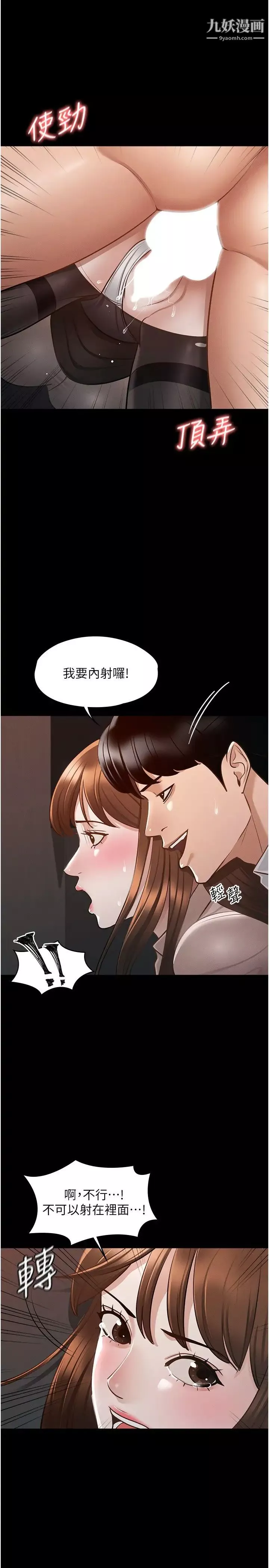 超級公務員第13話-一嚐人妻的美妙滋味