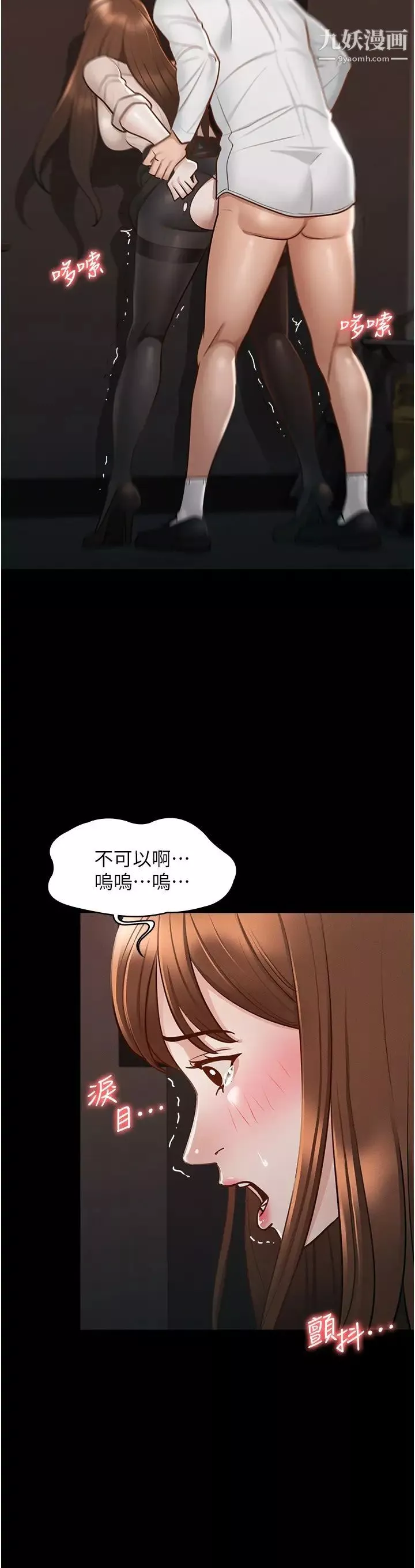 超級公務員第13話-一嚐人妻的美妙滋味