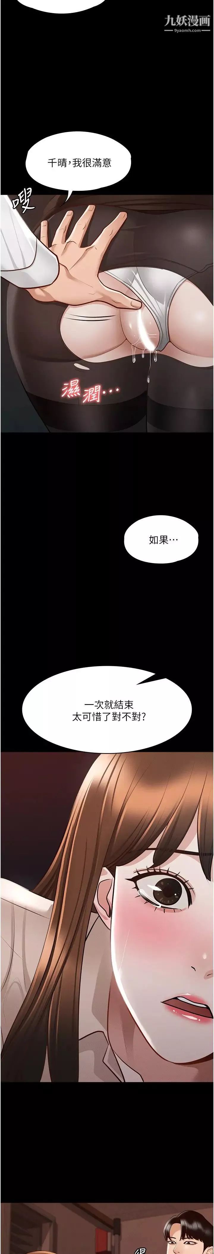 超級公務員第13話-一嚐人妻的美妙滋味