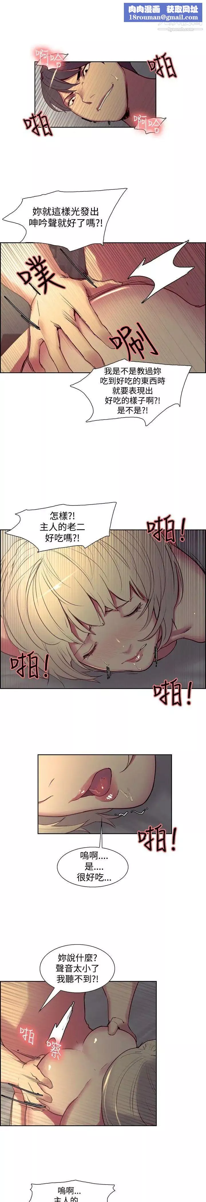 調教家政婦第26話-這就是我送妳的禮物