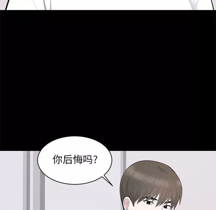 上流社会的女人-第14话 - 图片 61