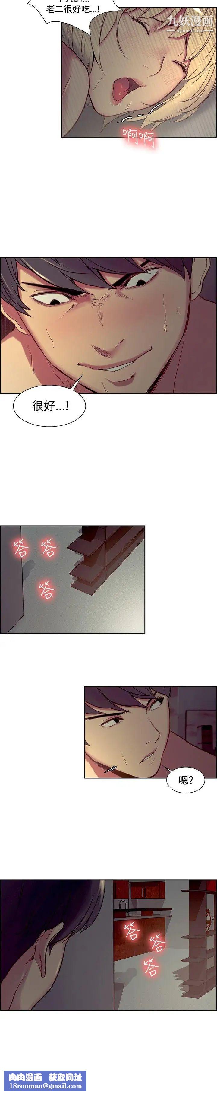 調教家政婦第26話-這就是我送妳的禮物